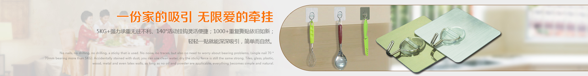 萬靈無痕掛鉤，重復(fù)粘貼、強(qiáng)力承重