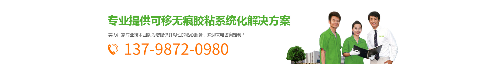 萬靈創(chuàng)意家居實力廠家，專業(yè)為您提供針對您產(chǎn)品定制無痕釘|掛鉤|卡扣|免打孔產(chǎn)品