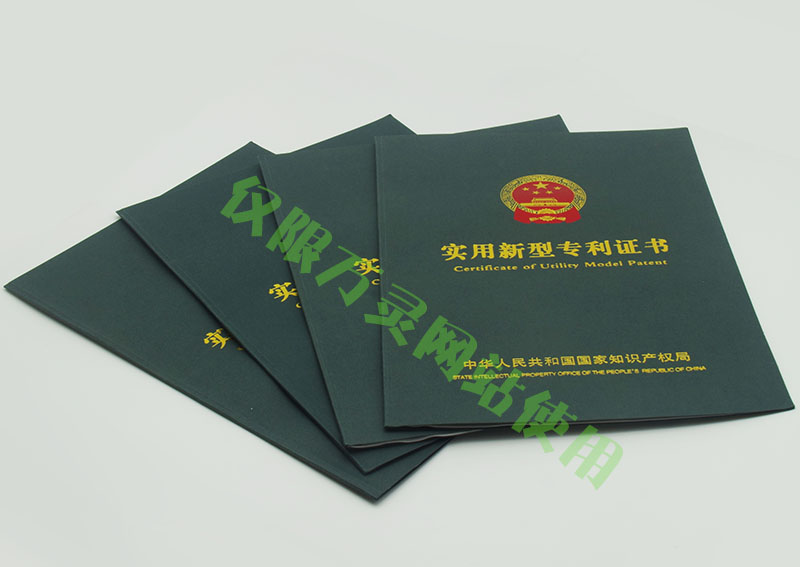 萬靈產(chǎn)品專利證書