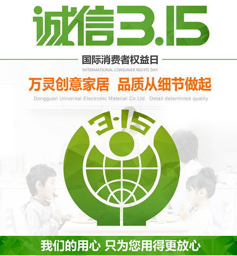 3.15  萬靈無痕釘廠家恪守品質(zhì)  讓你放心選擇！