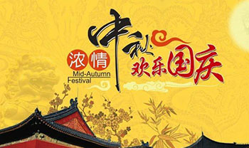 關(guān)于萬(wàn)靈創(chuàng)意家居無(wú)痕釘廠家十一放假安排