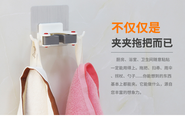 多功能拖把夾掛鉤，讓角落也能變得明亮起來！