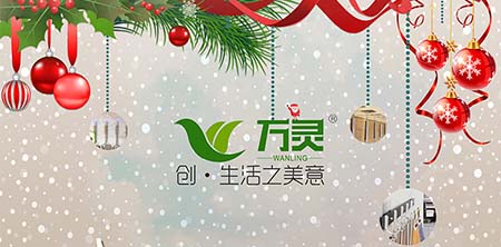 萬靈創(chuàng)意家居粘鉤廠家祝您圣誕節(jié)快樂！