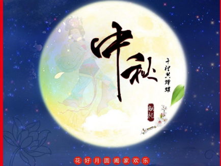 萬靈創(chuàng)意家居祝大家中秋節(jié)快樂！