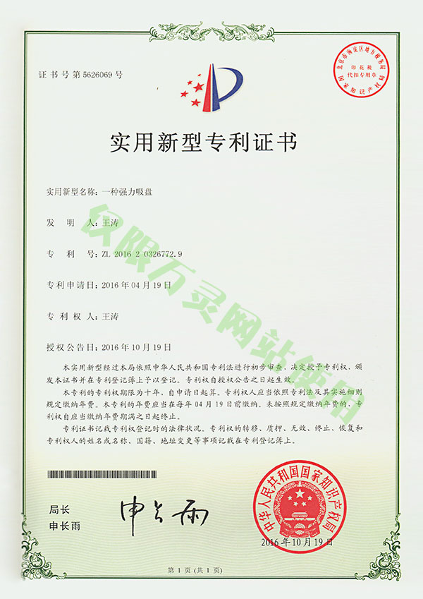 萬(wàn)靈產(chǎn)品專業(yè)證書(shū)圖