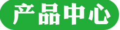 萬靈產(chǎn)品中心