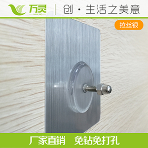 無痕可移釘