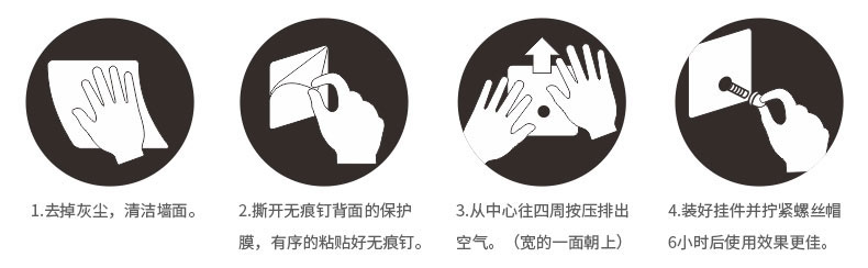 無痕釘免釘免鉆，一貼即用