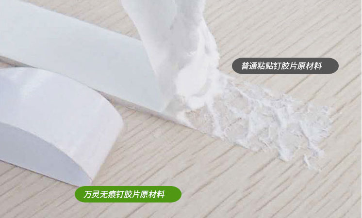 無痕釘撕貼無痕，潔凈如新 