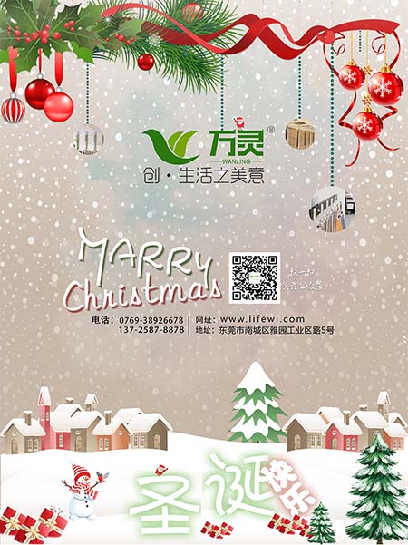 萬(wàn)靈粘鉤廠家祝您圣誕節(jié)快樂(lè)