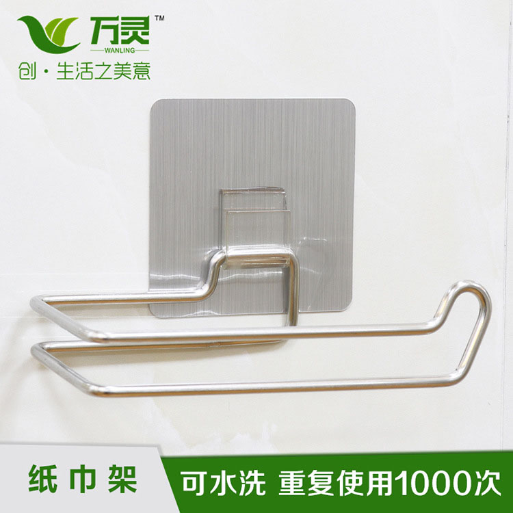 無痕不銹鋼紙巾架