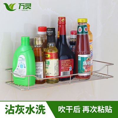 不銹鋼無痕置物架（長款）