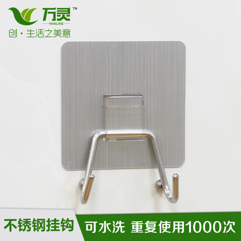 不銹鋼無痕雙鉤
