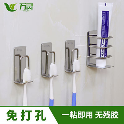 不銹鋼無痕牙刷牙膏架