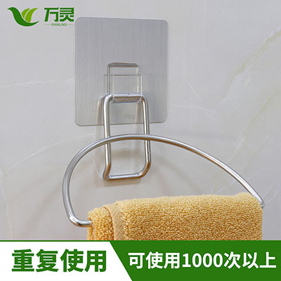 半圓不銹鋼無痕毛巾架