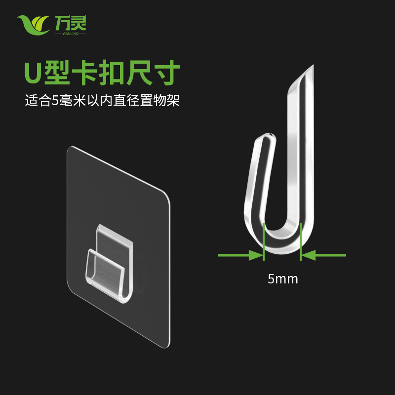 粘貼卡扣